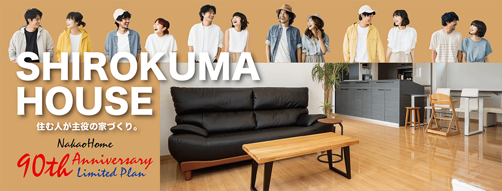 shirokumahouse_015s.png