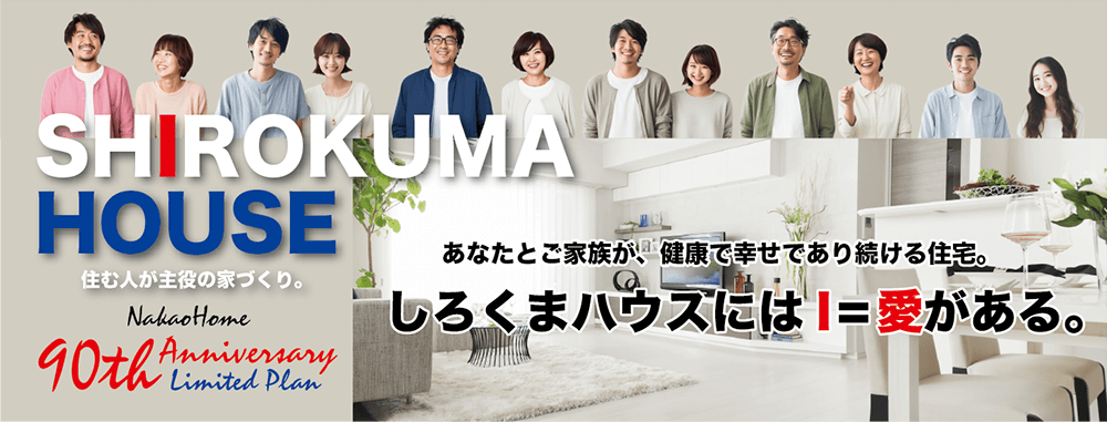 shirokumahouse_i_001.png